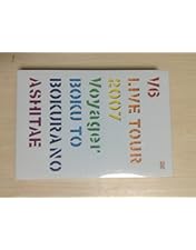 Amazon.co.jp: V6 ASIA TOUR 2010 in JAPAN READY? (通常盤